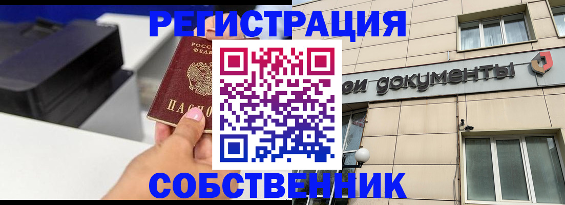 прописка в квартире в Удмуртии