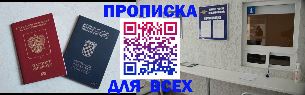 временная регистрация госуслуги в Удмуртии