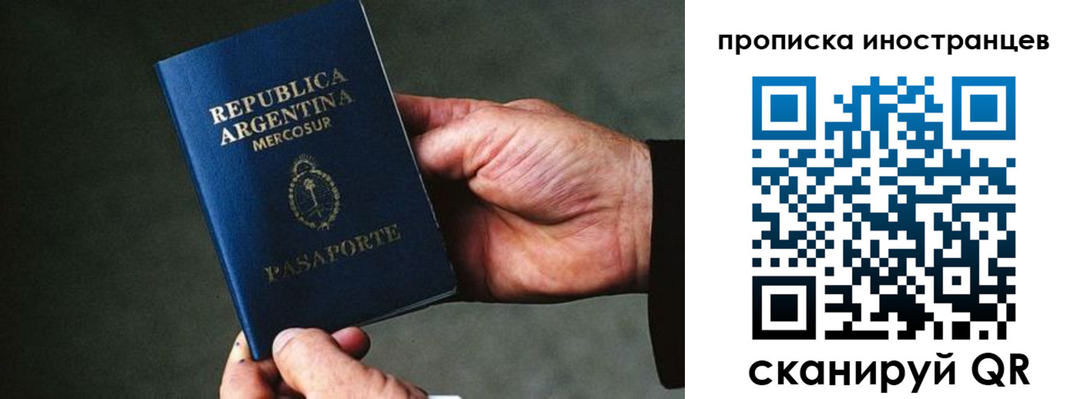 где прописаться в Удмуртии