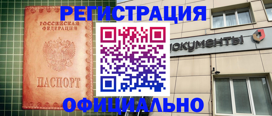 миграционный учет в Удмуртии