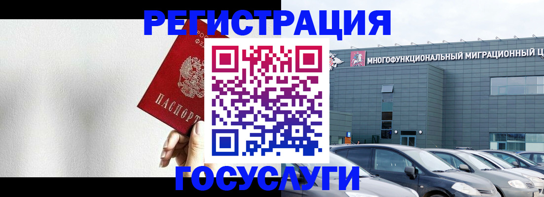 прописка штамп в Удмуртии