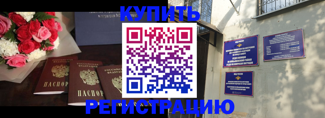временная регистрация собственник в Удмуртии