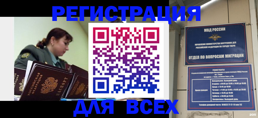 прописка для военкомата в Удмуртии
