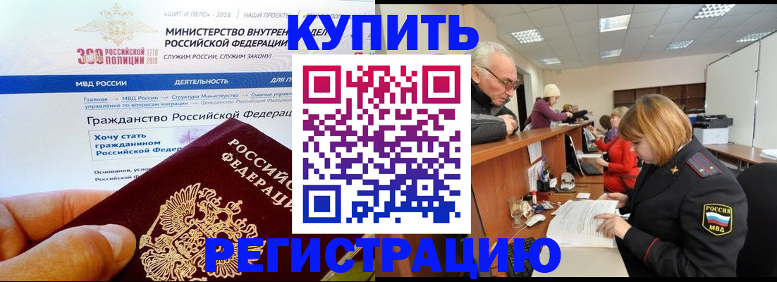 прописка гарантия в Удмуртии