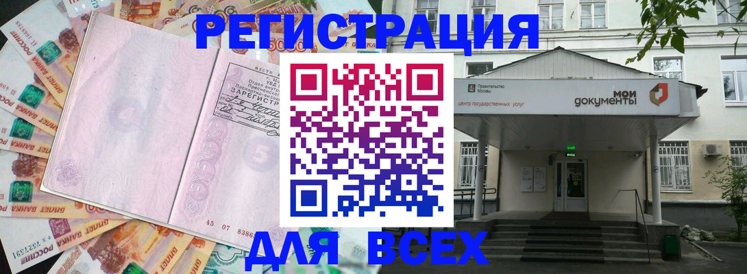 прописка поиск в Удмуртии