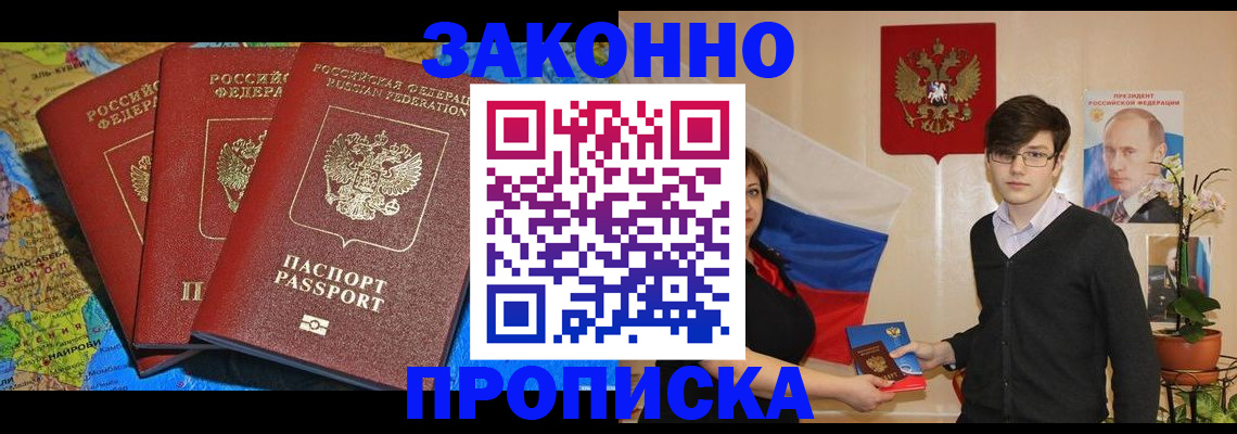 временная регистрация в Удмуртии