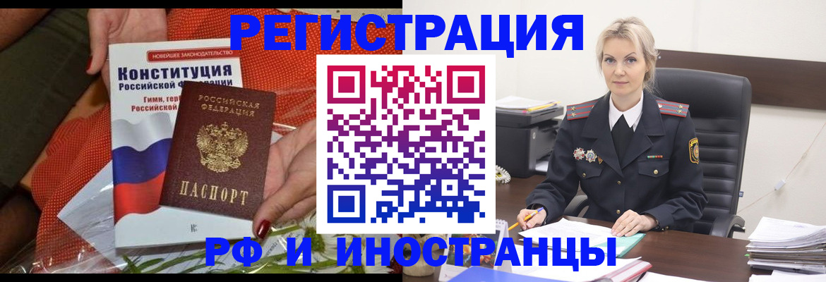 временная регистрация законно в Удмуртии