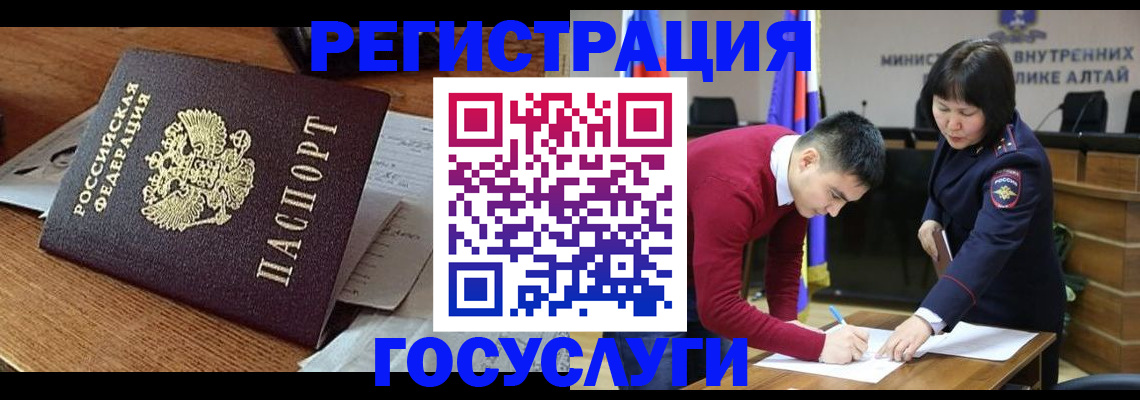 прописка в Удмуртии