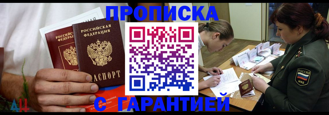 прописка паспорт в Удмуртии